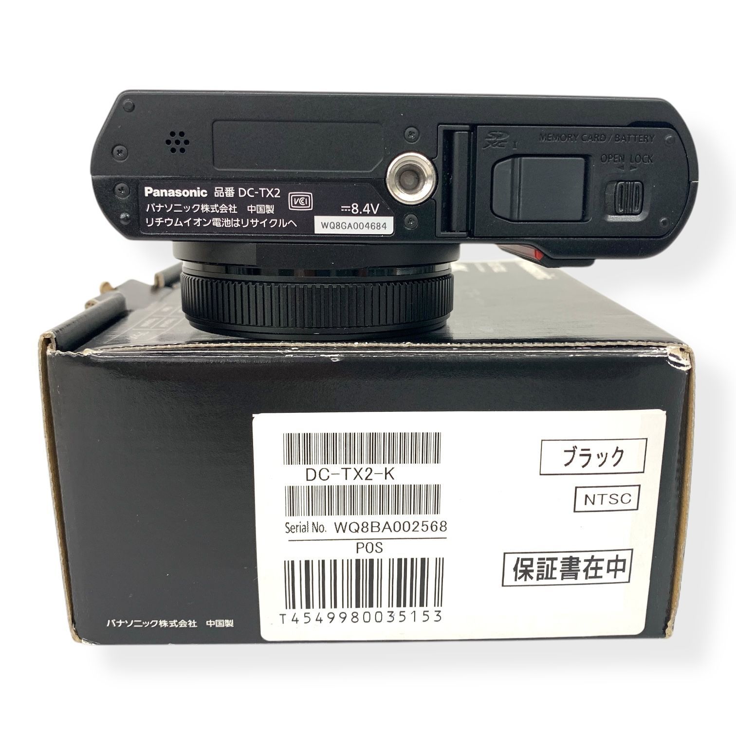 中古美品】Panasonic デジタルカメラ Lumix DC-TX2 高倍率ズーム