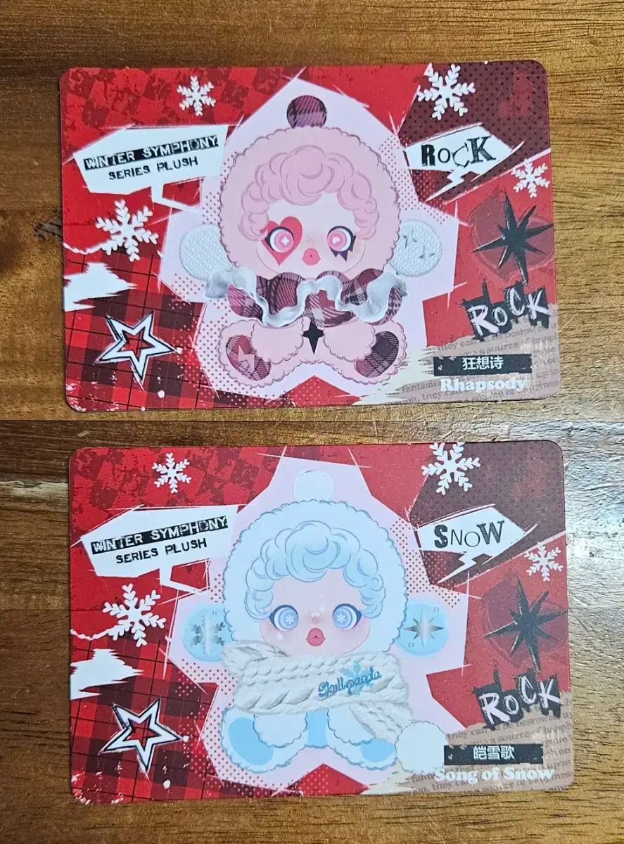 スカルパンダ 冬の交響曲