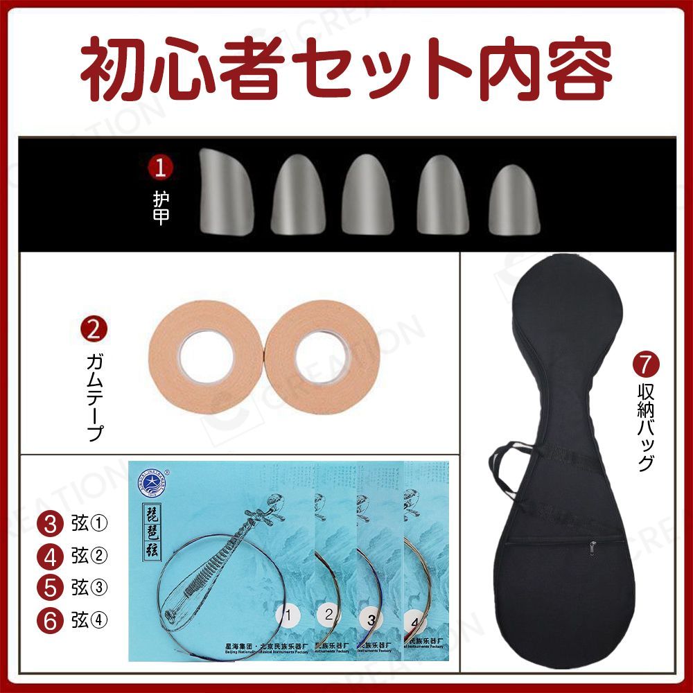 8点セット