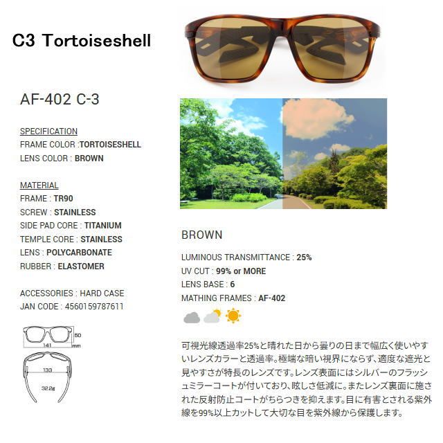 新品】エアフライ(AirFly) スポーツサングラス AF-402 新品】エアフライ(AirFly) スポーツサングラス AF-402