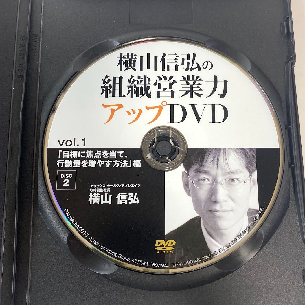 セル版] 横山信弘の組織営業力アップDVD Vol.1 Disc1・2・3セット [TA3 