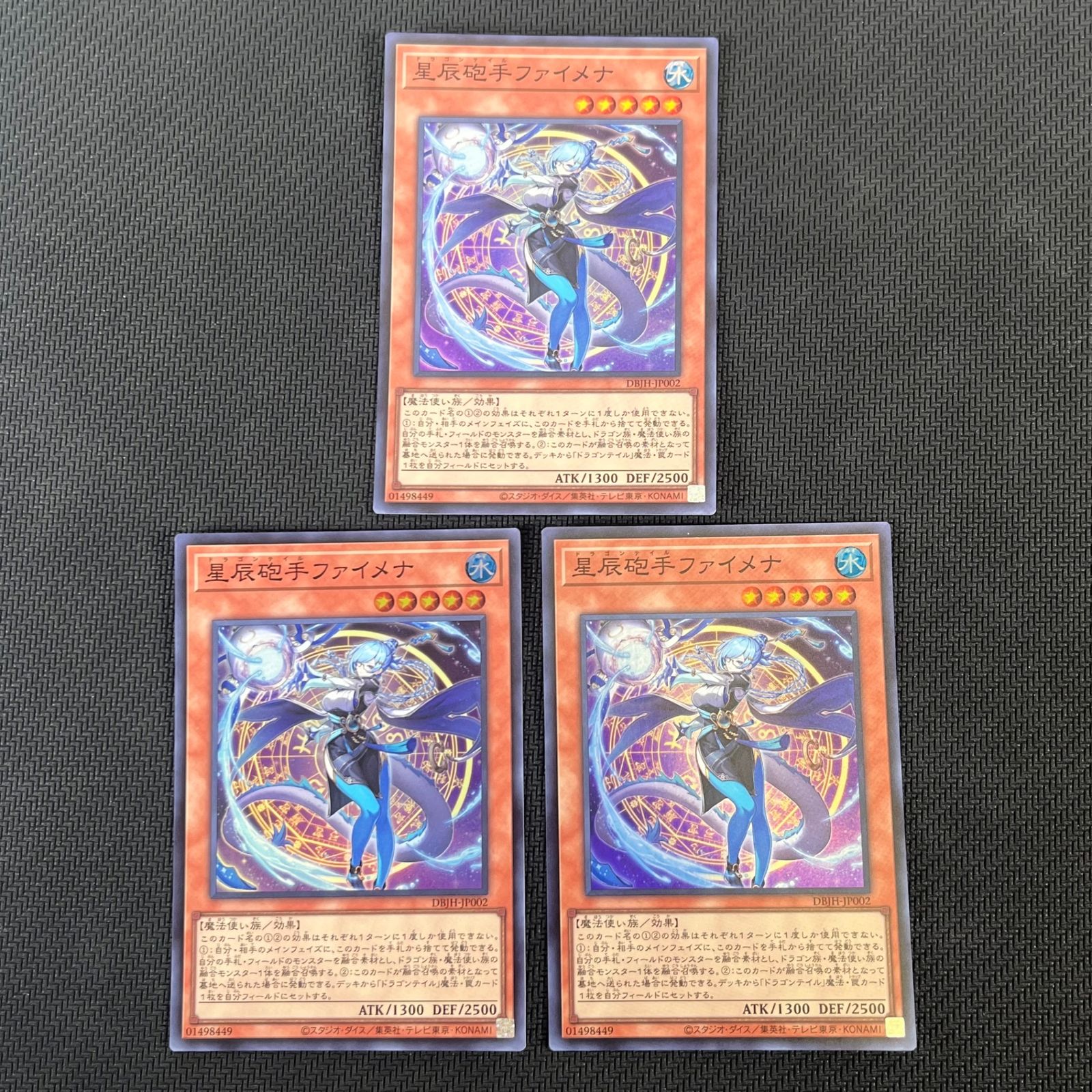 遊戯王 ドラゴンテイル 星辰爪竜アルザリオン 星辰砲手