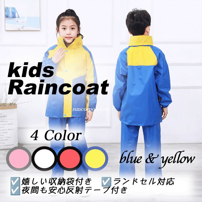 kidsカッパ