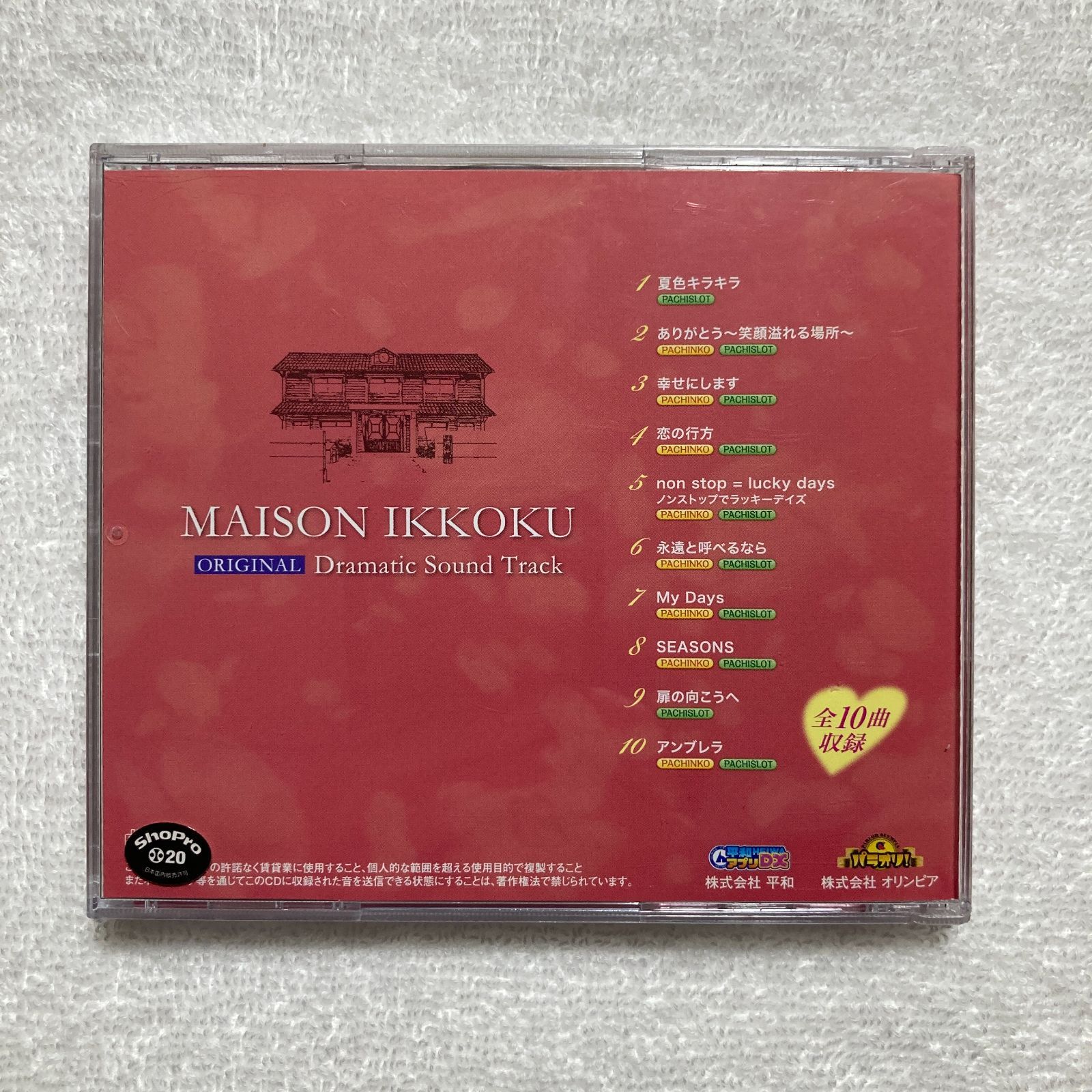 CD】めぞん一刻 MAISON IKKOKU / ORIGINAL Dramatic Sound Track パチンコ パチスロ オリジナル  ドラマチック サウンドトラック - メルカリ