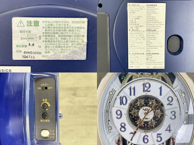 RHYTHM スモールワールド 電波時計 からくり時計 4MN500RH 高52cm