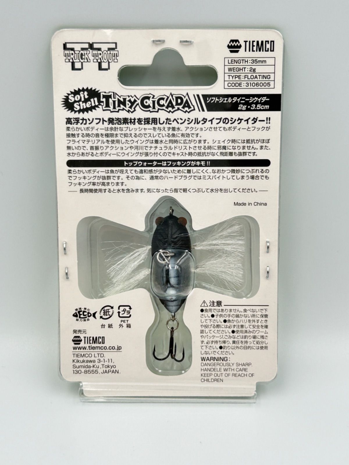 ティムコ　ハリネズミ　2セット　ダークミミズ　ゲキウマテナガ Amazon.co.jp: ティムコ(TIEMCO) CTノラネズミミニハード #01