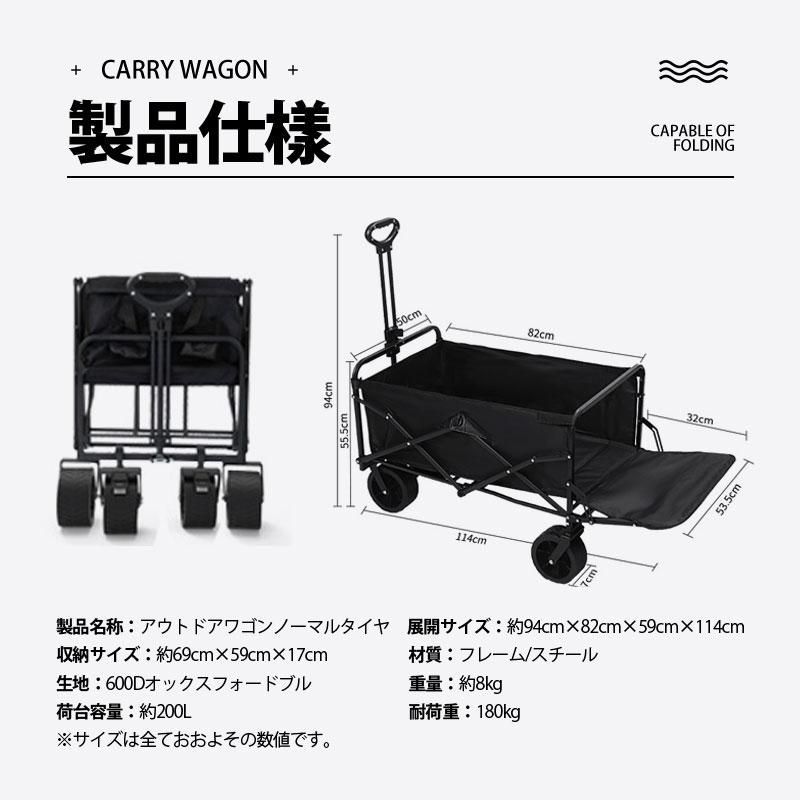 キャリーカート アウトドアワゴン
