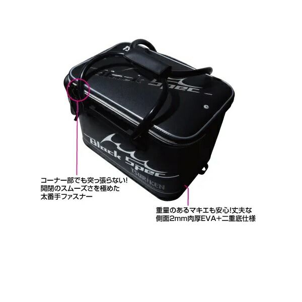 釣研 バッカン TBB 241 40 cm ブラック