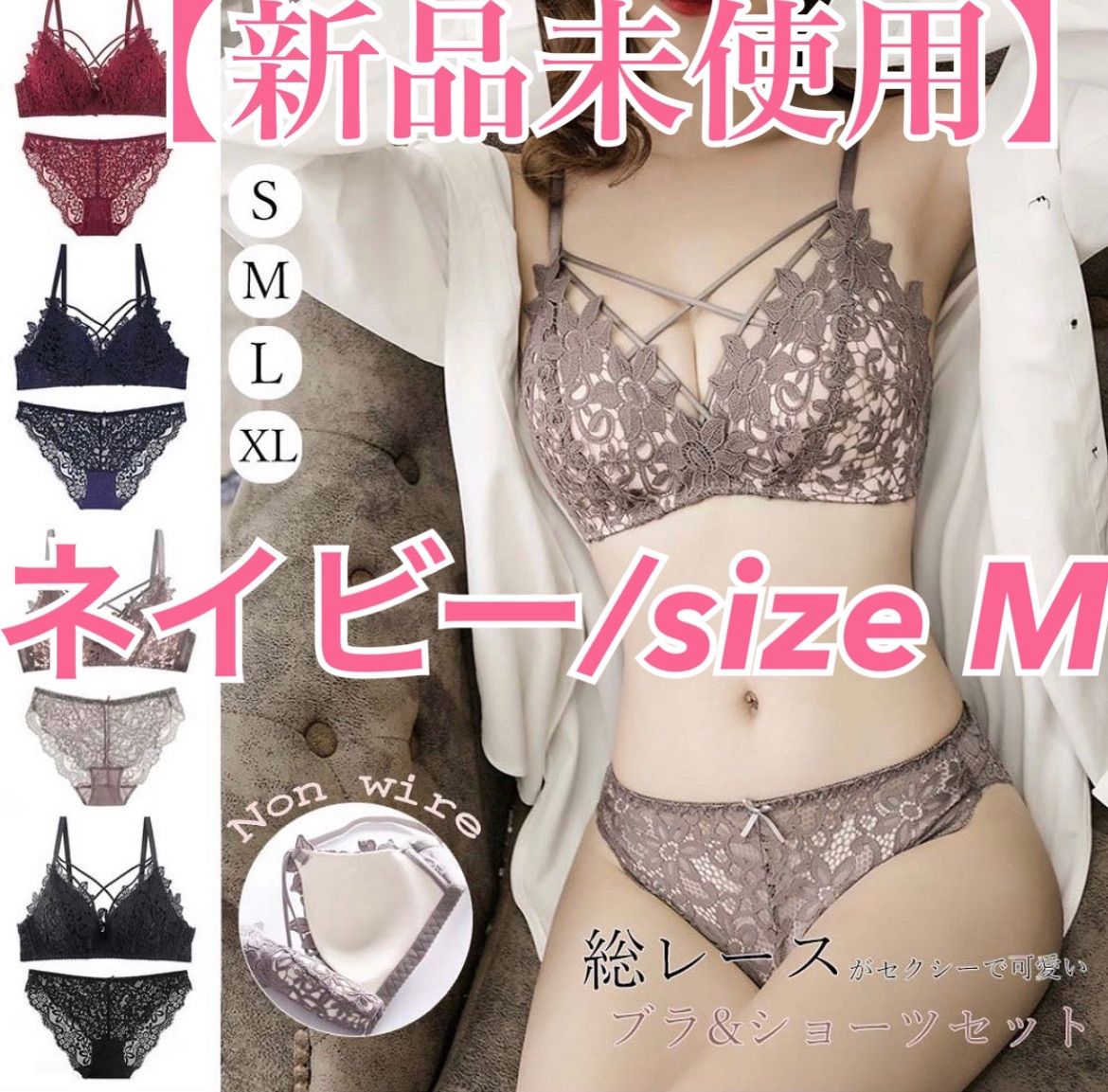 【新品未使用】総レース セクシー ノンワイヤー 上下セット Mサイズ - メルカリShops