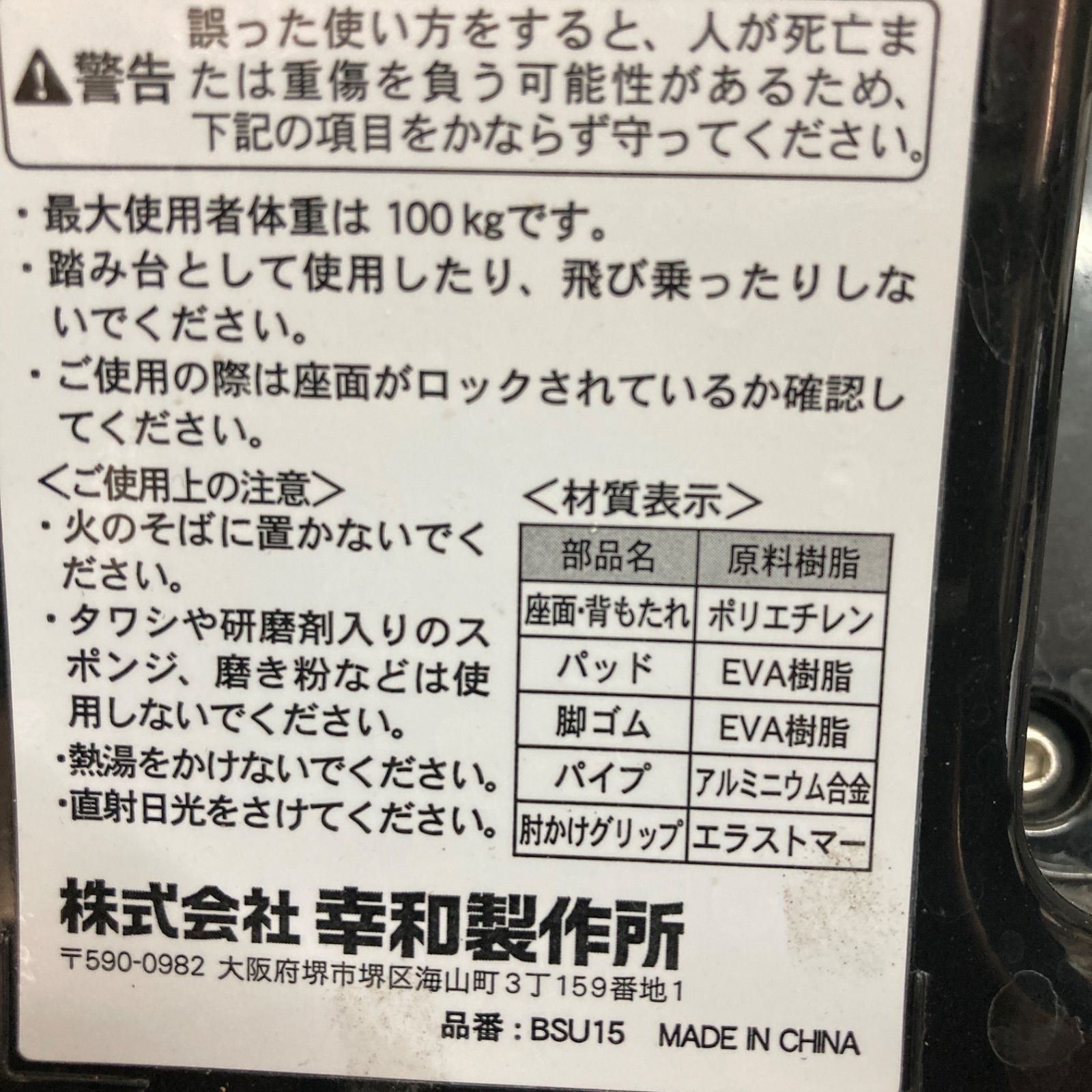 介護用品 介護