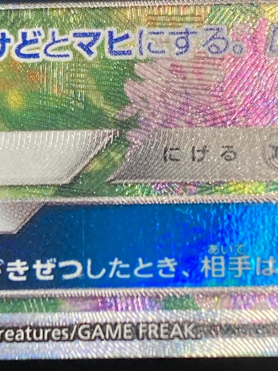 ラフレシアGX SR [ドリームリーグ] SM11b 062/049 ポケモンカード ポケカ r400