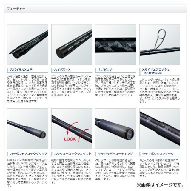 シマノ ネッサ エクスチューン S104M | 釣具 釣り フィッシング