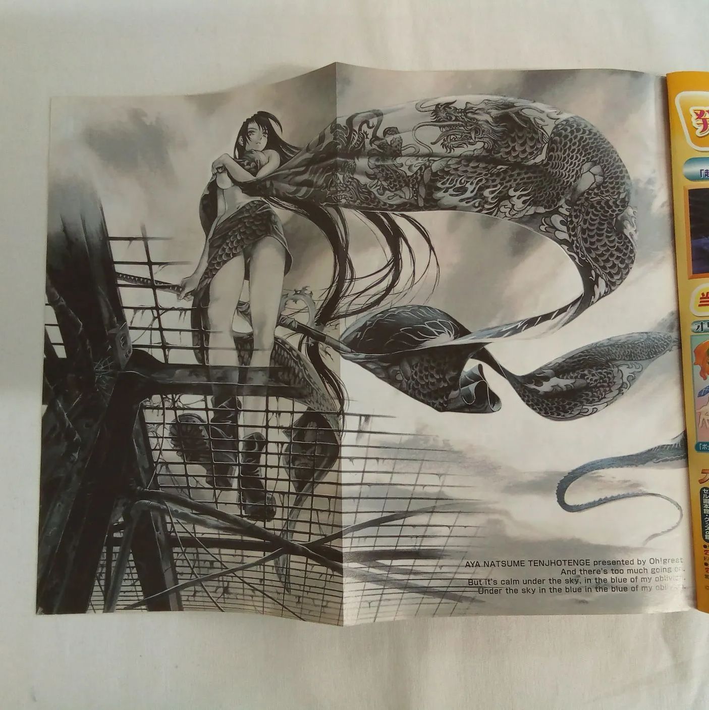 ウルトラジャンプ 2000年8月号 R.O.D 天上天下 快傑蒸気探偵団
