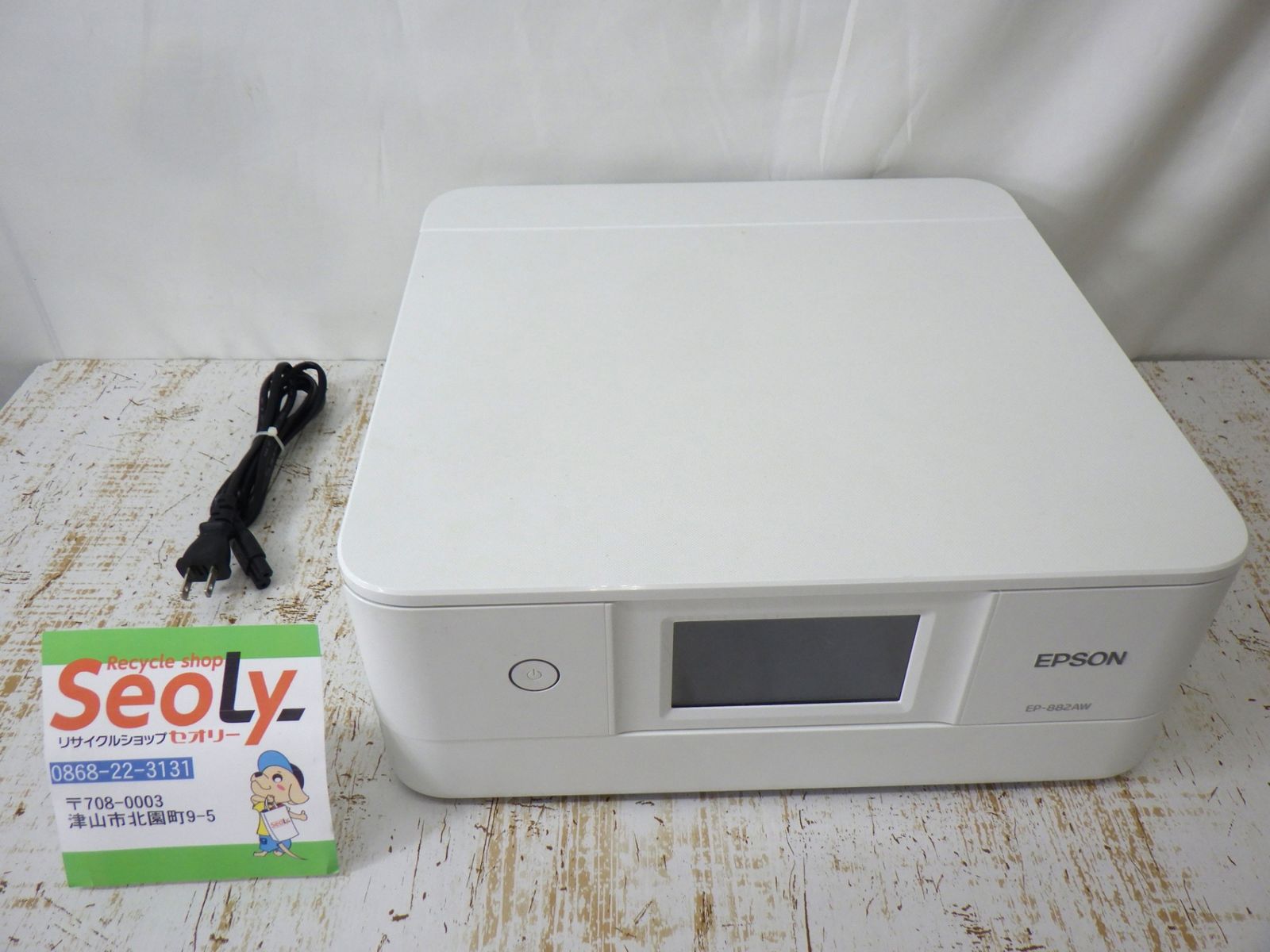 EP-882AW エプソン EPSON プリンター インクジェット複合機 カラリオ