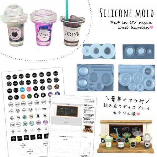 メルカリshops シリコン型 モールド めっちゃリアル 立体ミニチュアカフェ制作キット