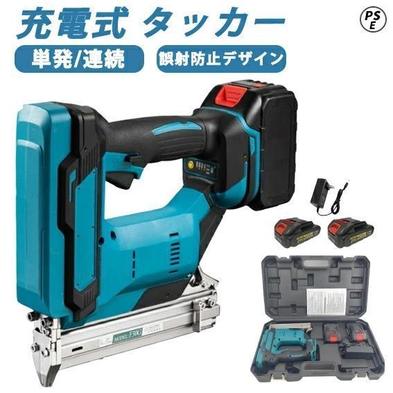 釘打機 充電式ピンタッカ 電動タッカー コードレス バッテリー*2 仕上釘打ち機 18V 強力 単発連続切替可 空気ポンプ必要ない 搭載 DIY 大工工具 日曜大工 建築部材製造 家具木工用