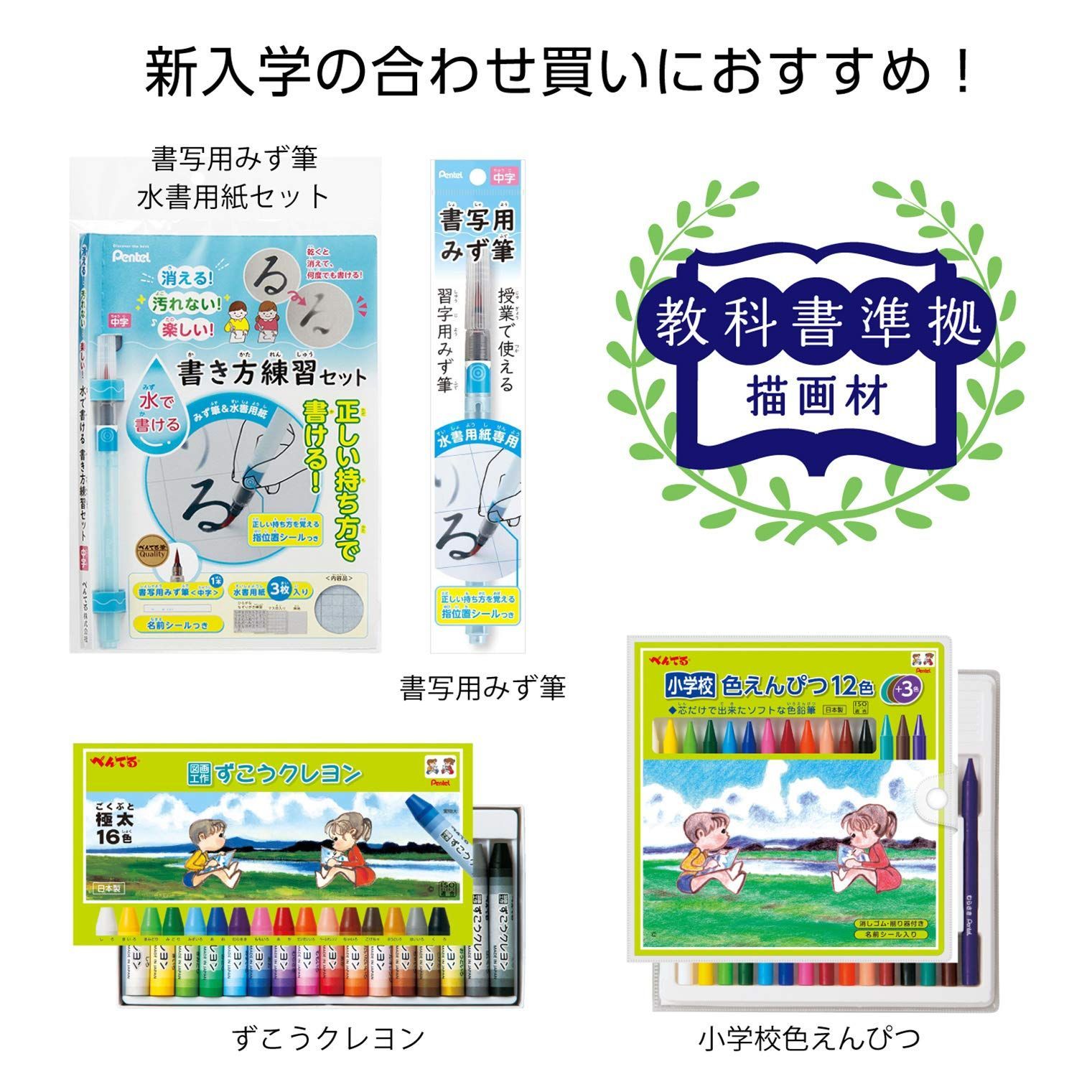 20 ずこうクレヨン