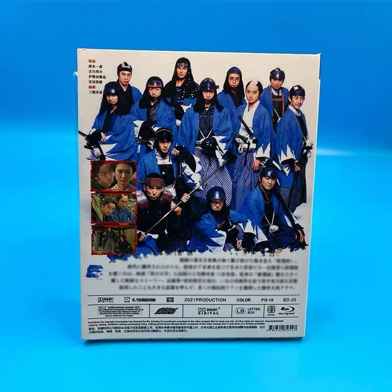 新選組! NHK大河ドラマ