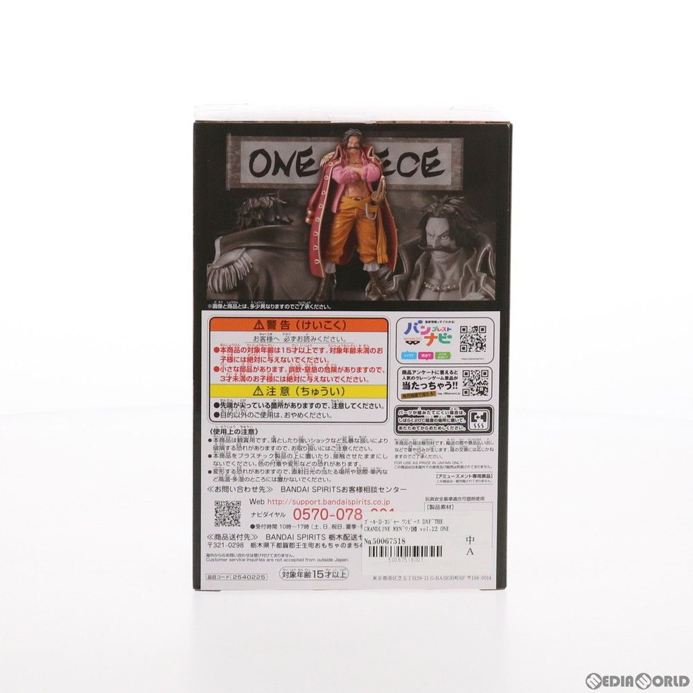 ゴール・D・ロジャー ワンピース DXF〜THE GRANDLINE MEN〜ワノ