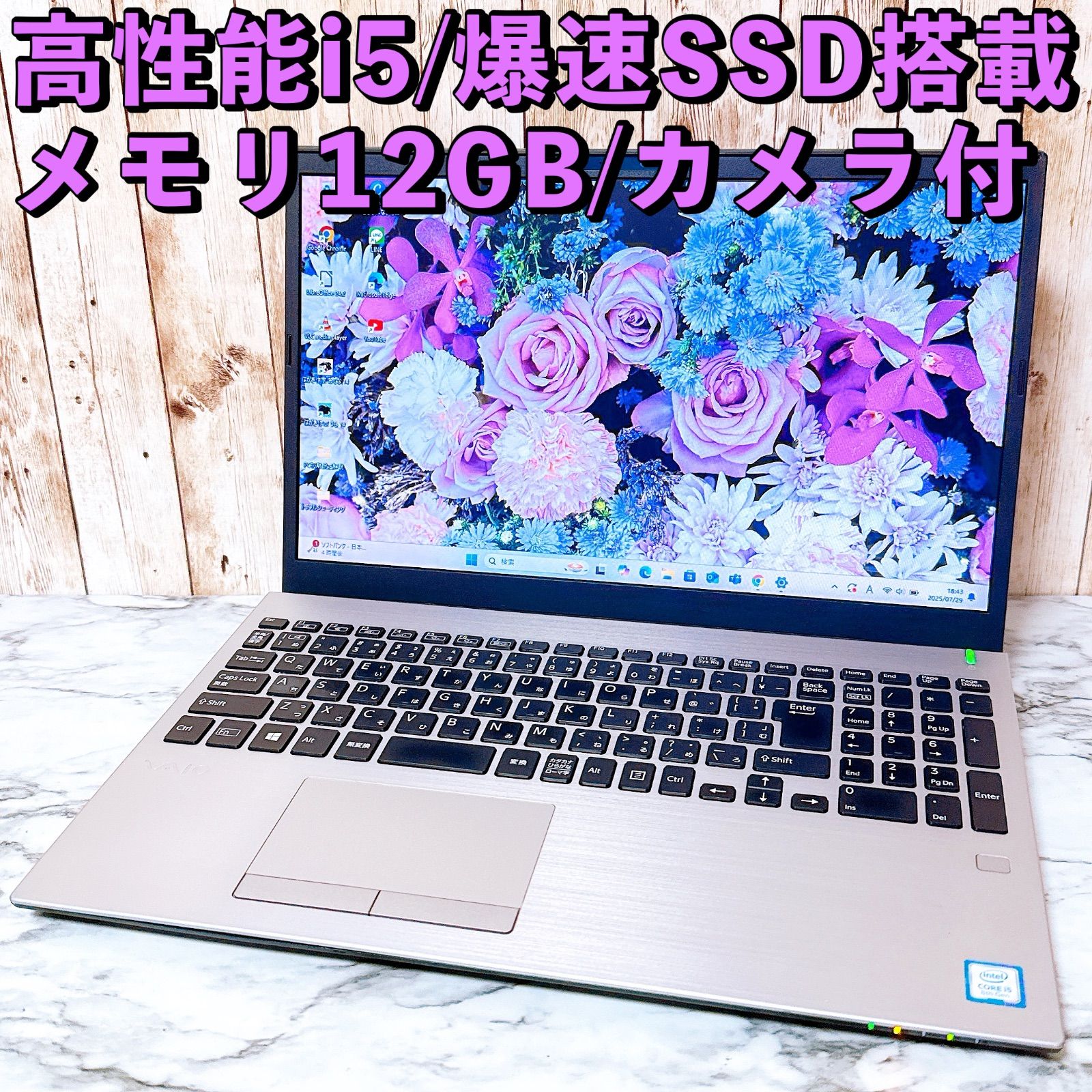 1台限定✨高性能i5＆爆速SSD/メモリ12GB✨カメラ付 薄型パソコン
