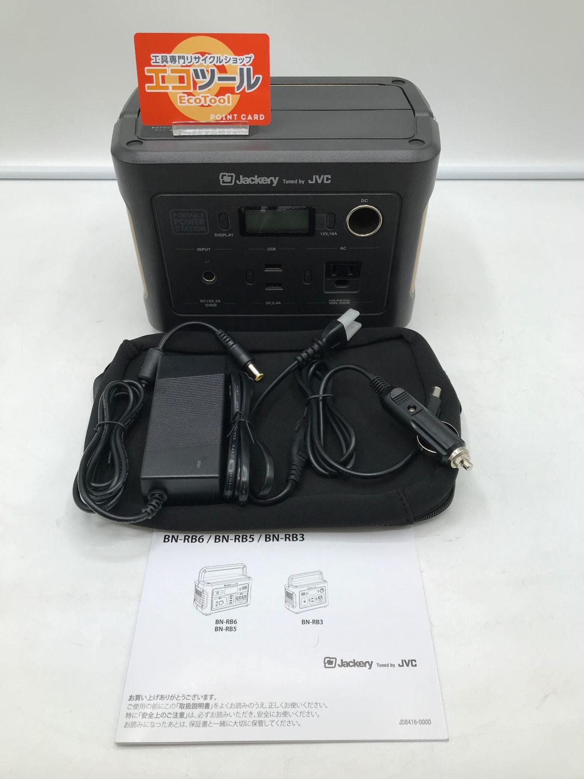 【領収書発行可】JVCケンウッド ポータブル電源 BN-RB3-C [ITL3CZ1SRC88][エコツール岡崎岩津店]