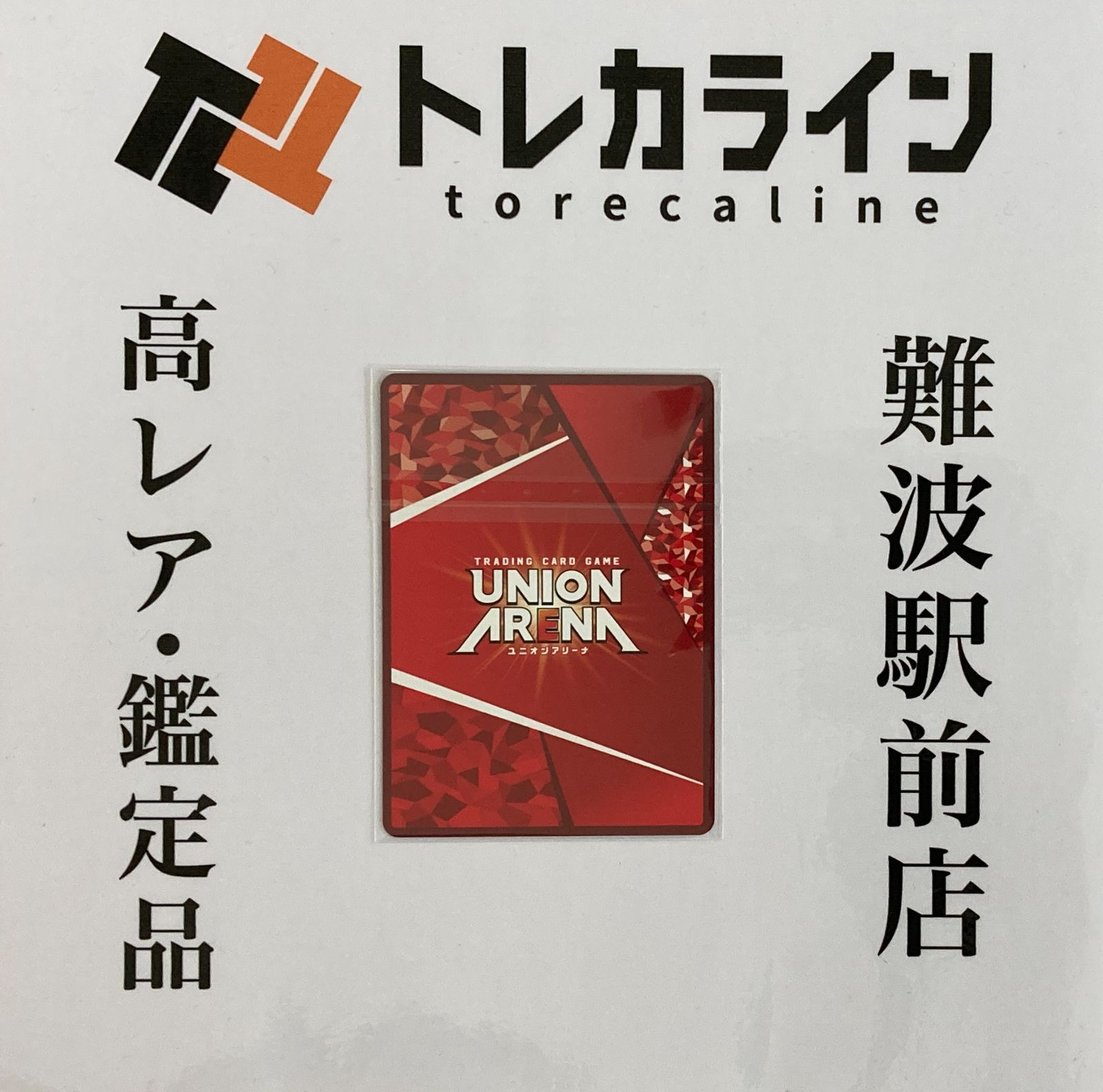 ユニオンアリーナ ハンター×ハンター Winnerカード キルア＝ゾル