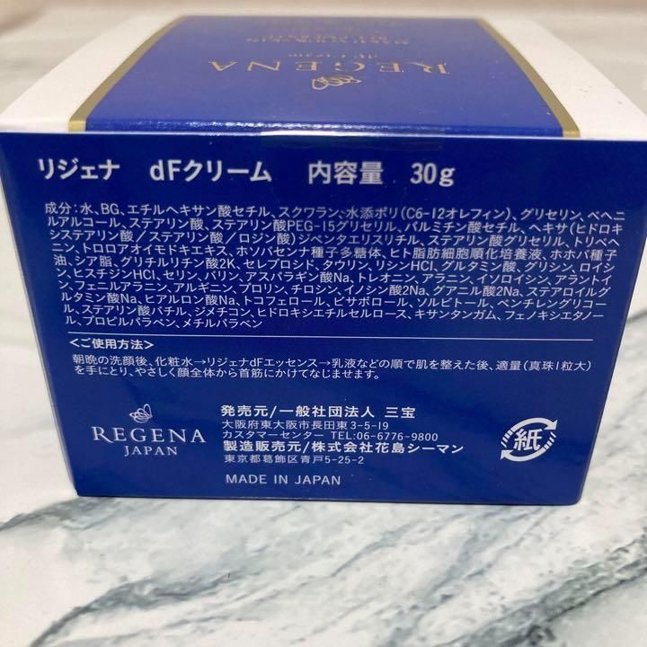 ❤️大特価❤️リジュナ クリーム 高級 10歳若返り 保湿 日本製 乾燥