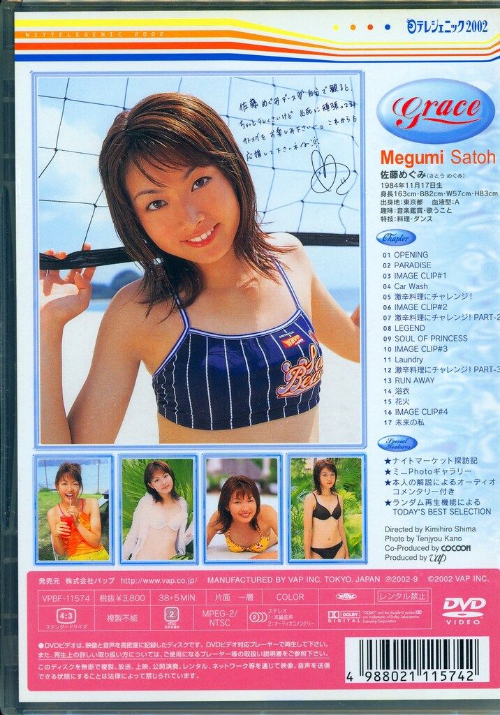 バップ DVD 佐藤めぐみ 日テレジェニック2002 - メルカリ