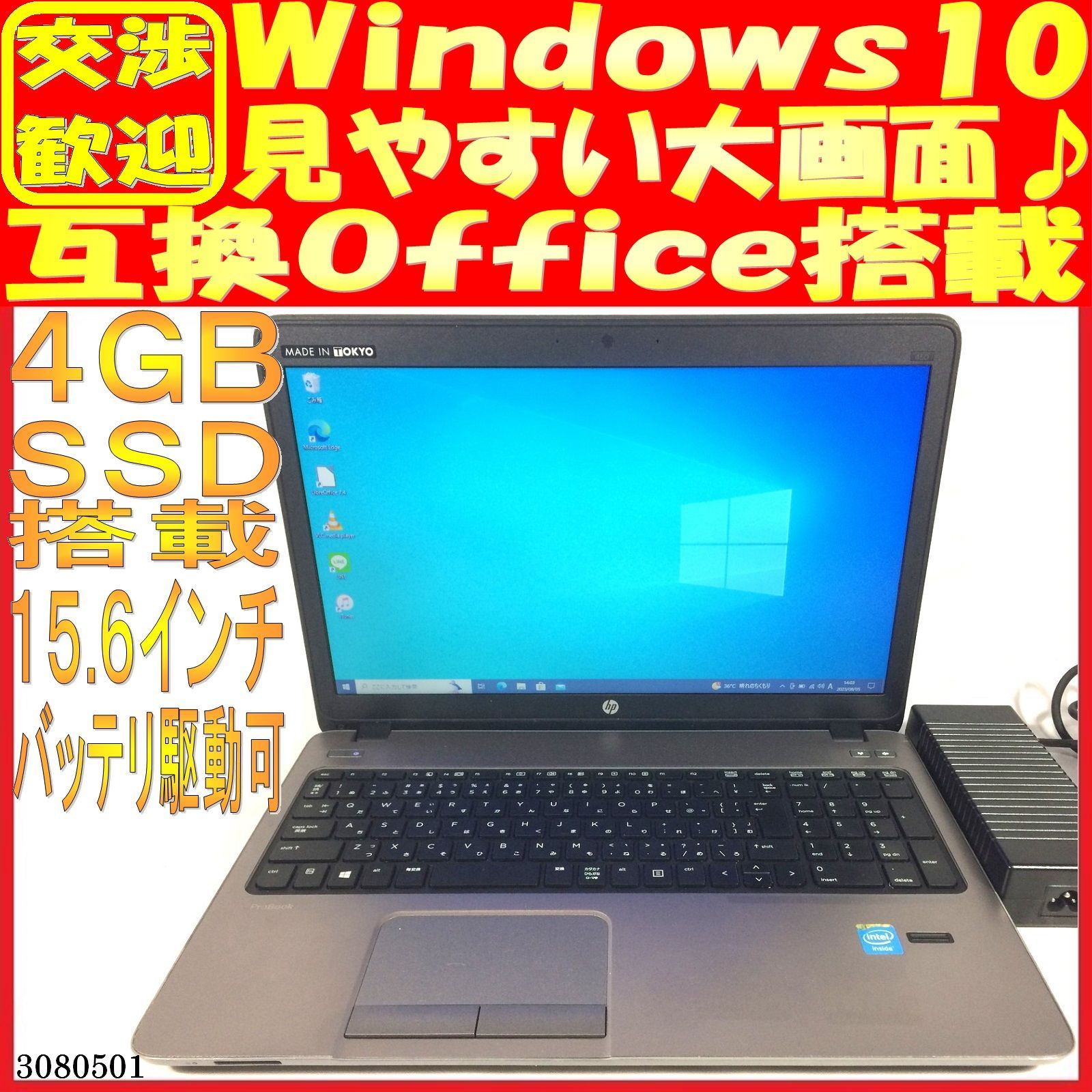 SSD128GBノートパソコン本体ProBook 450 G1 Win10大画面 - 中古ノート