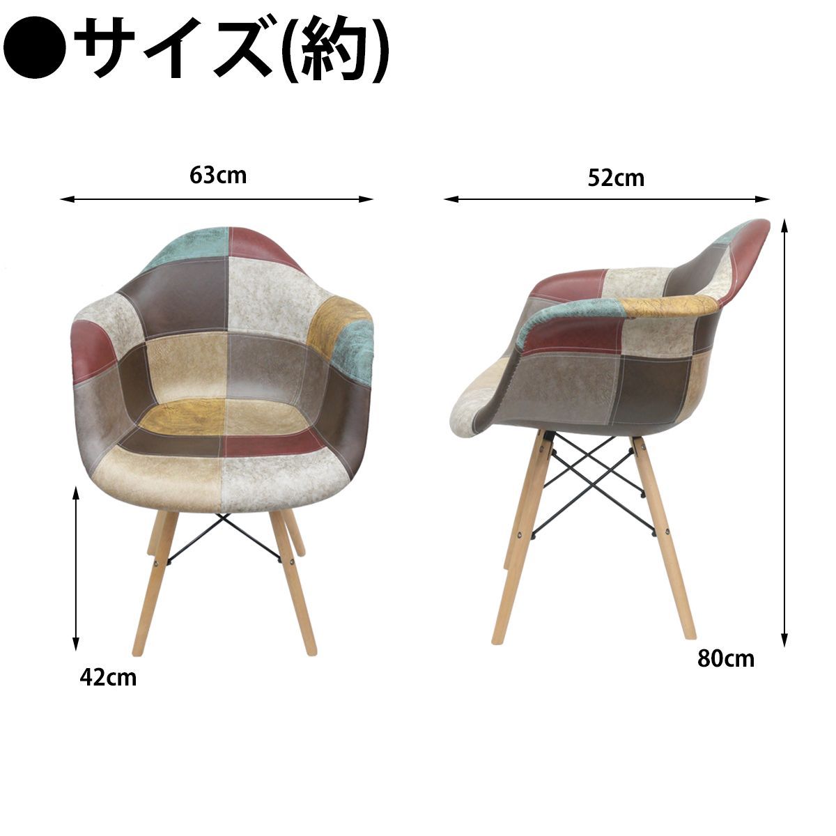 イームズチェア