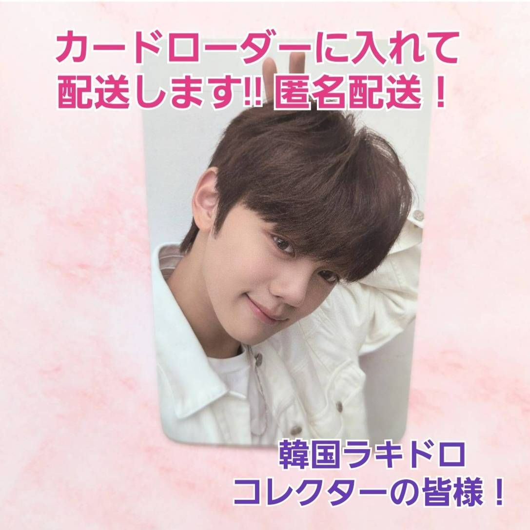 キムギュビン You had me HALLO ラキドロ 中華トレカ キムギュビン You