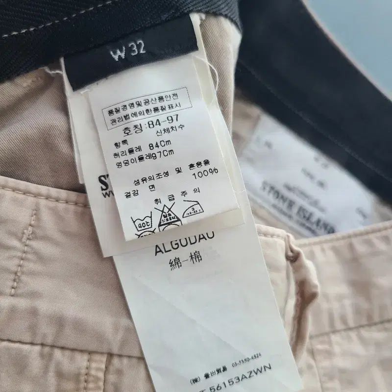 ストーンアイランド 32