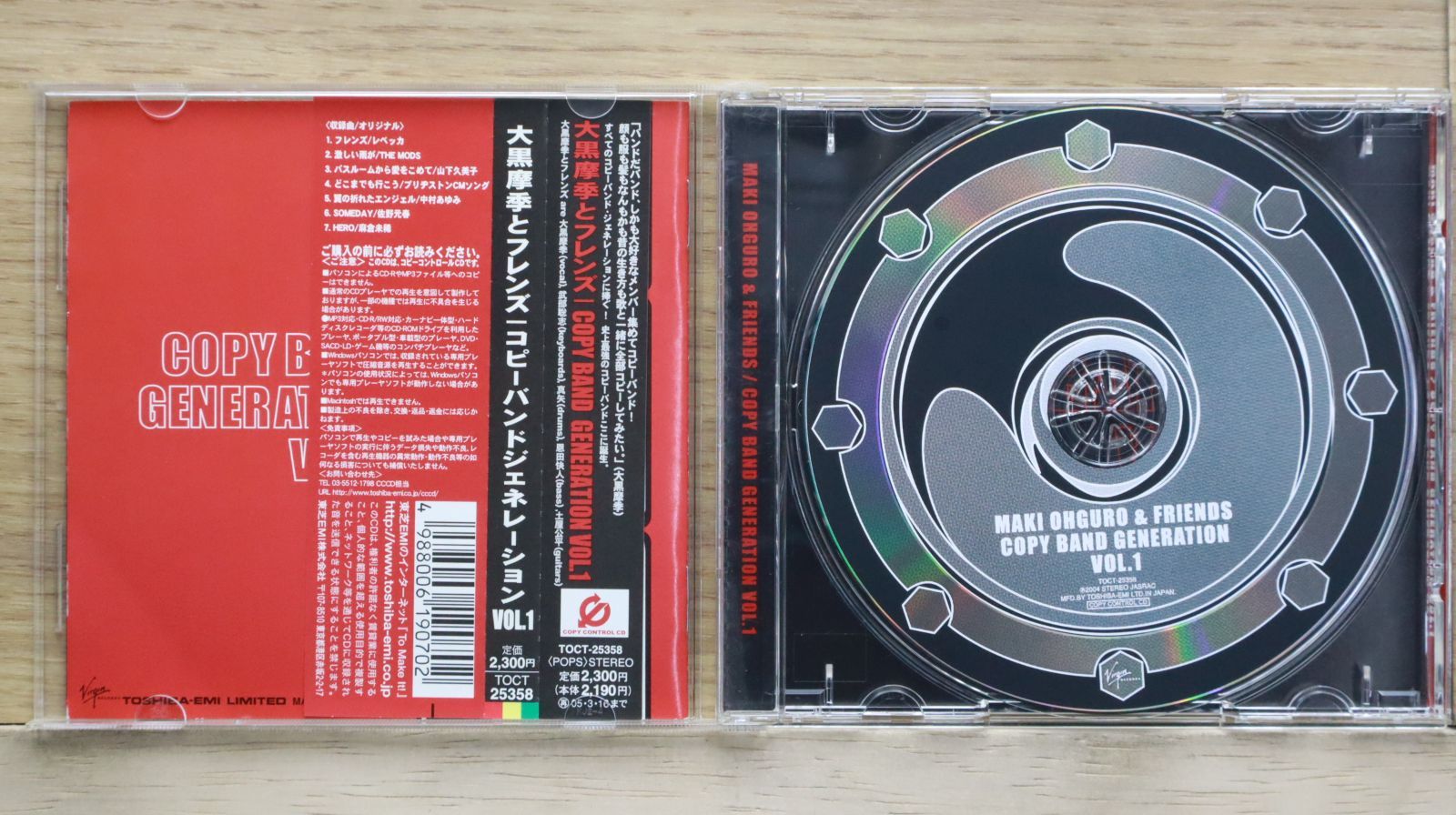 国内盤CD☆大黒摩季/ Maki Oguro□ COPY BAND GENERATION vol.1