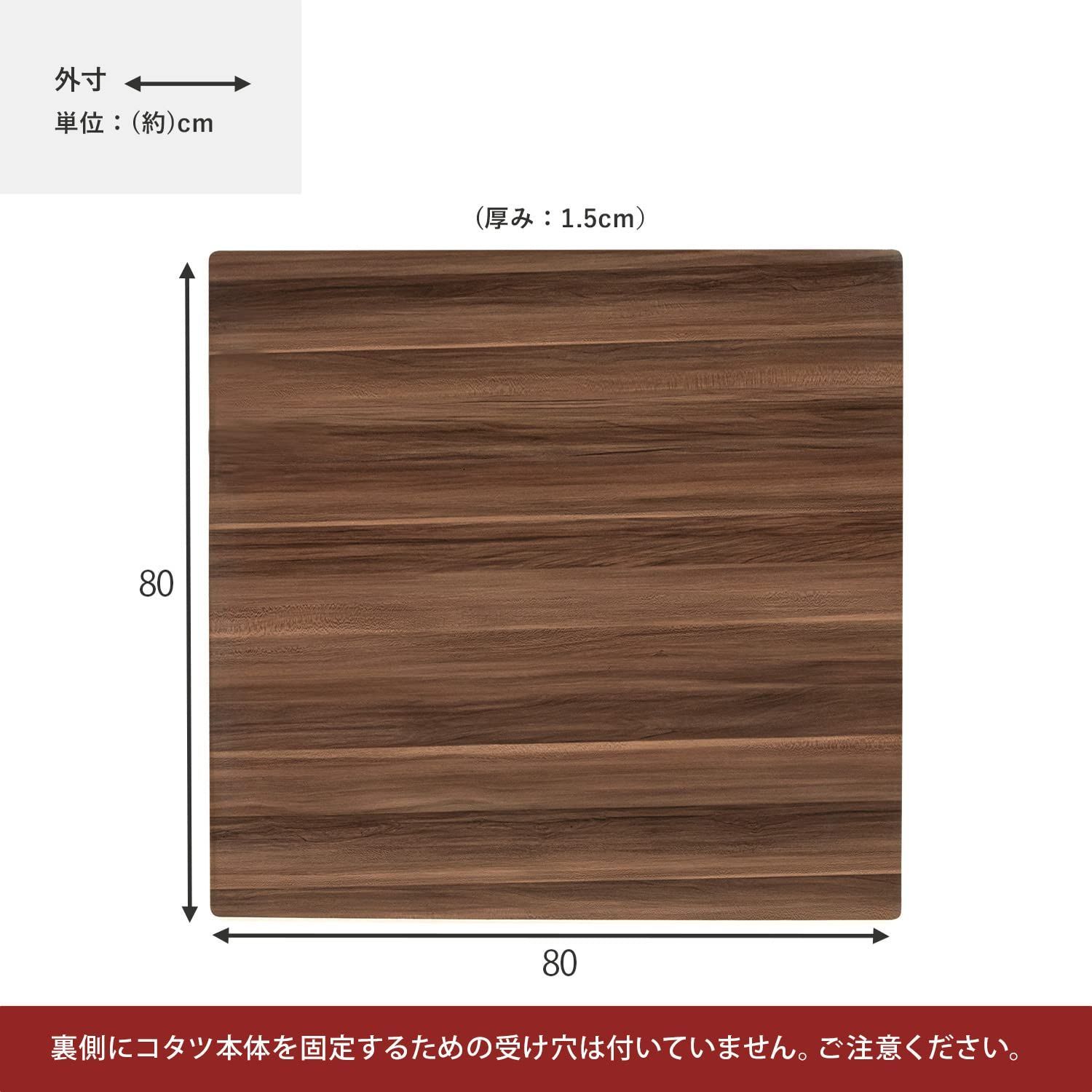 【新品訳あり】木目が綺麗な コタツ 天板リバーシブル　アウトレット 新着商品】KT-508-80 1台 グレイッシュホワイト ブラウン シンプル