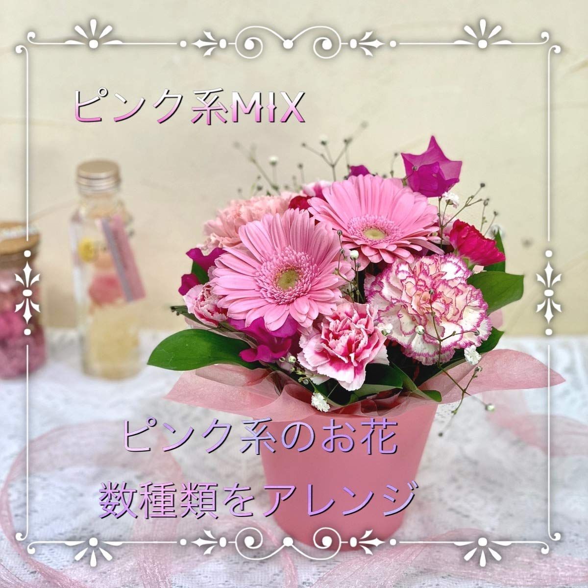 お花 お祝い