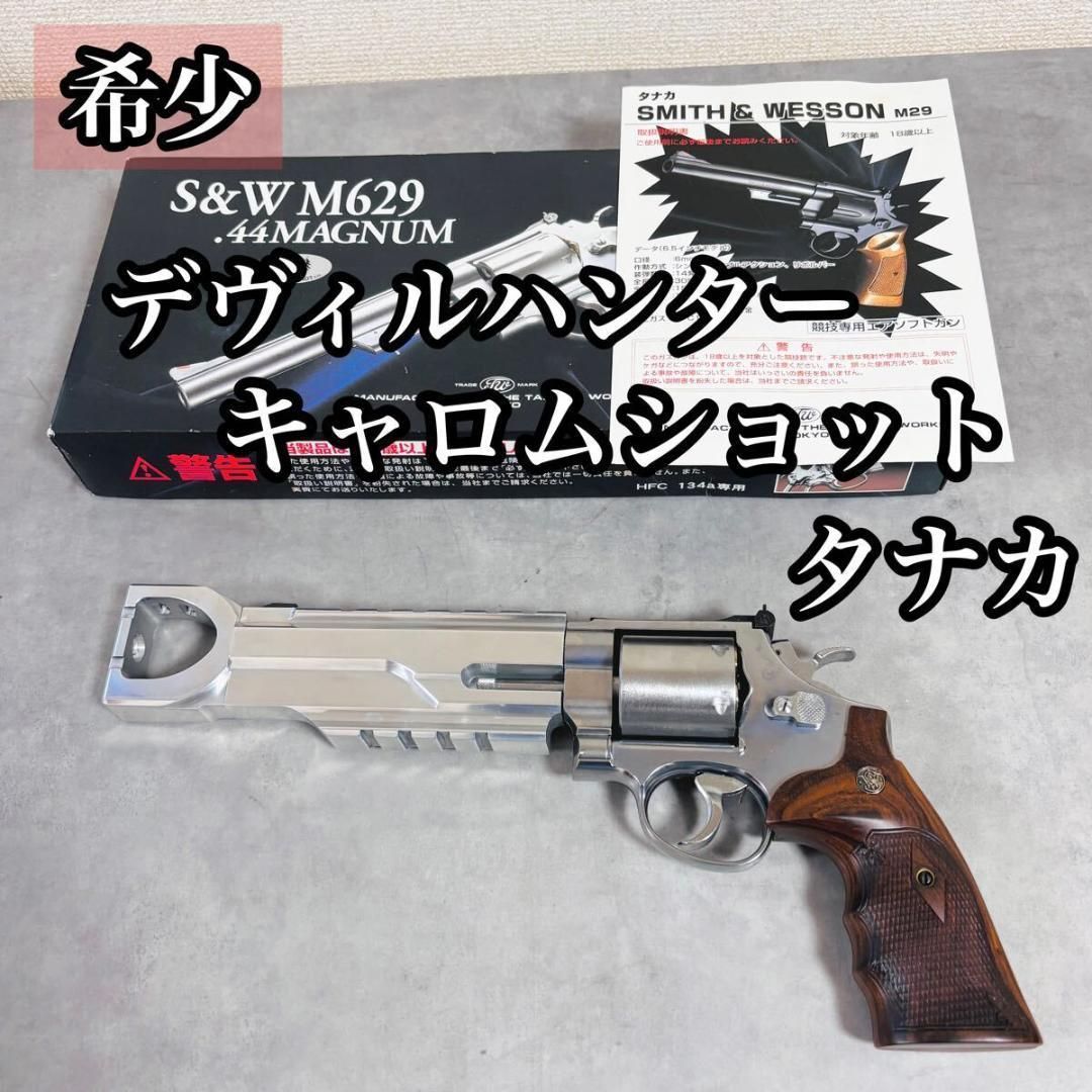 希少 タナカ Su0026W キャロムショット デヴィルハンター M629ベース 18歳以上