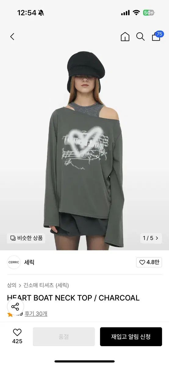 CERRIC セリック ハート ボートネック トップス 長袖 チャコール