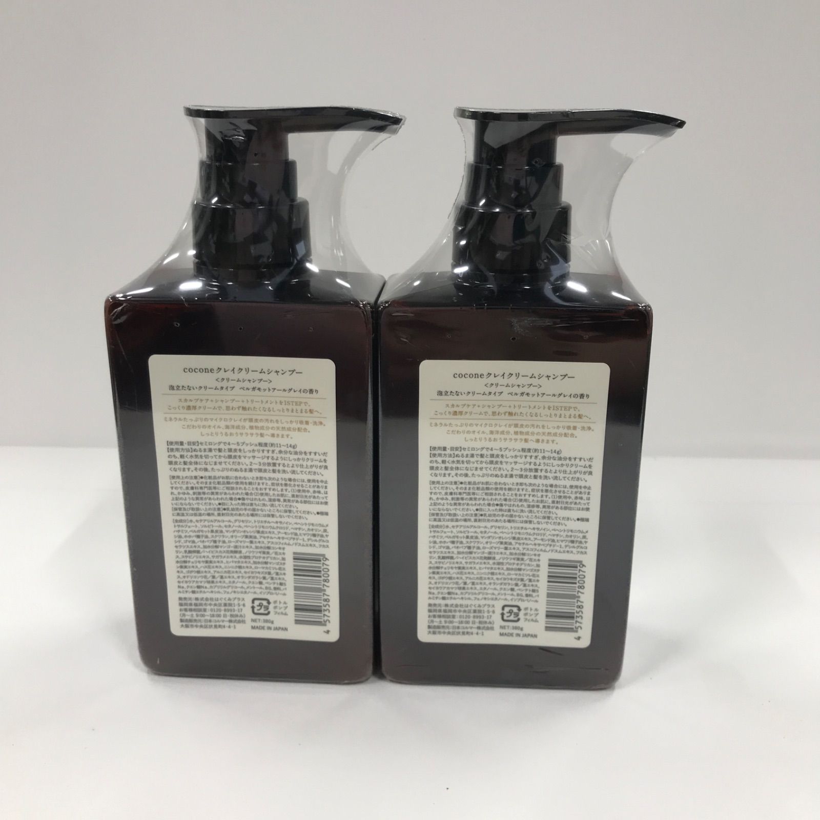cocone クレイクリームシャンプー 380g ベルガモットアールグレイの