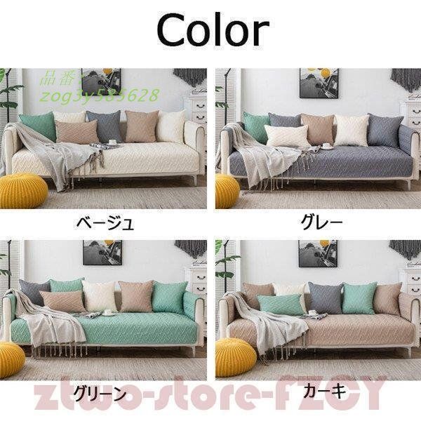 滑り止め ソファー保護