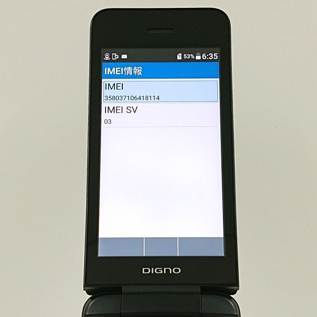DIGNO ケータイ3 NP902KC SoftBank ブラック 送料無料 本体 c07151