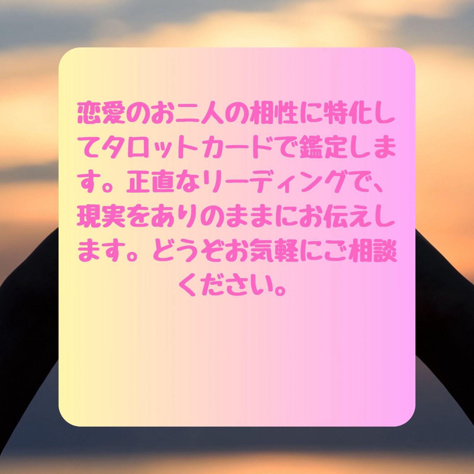 すぐ鑑定 復縁占い【恋愛専門】社内恋愛 五月蝿い 遠距離 婚約破棄 彼の気持ち