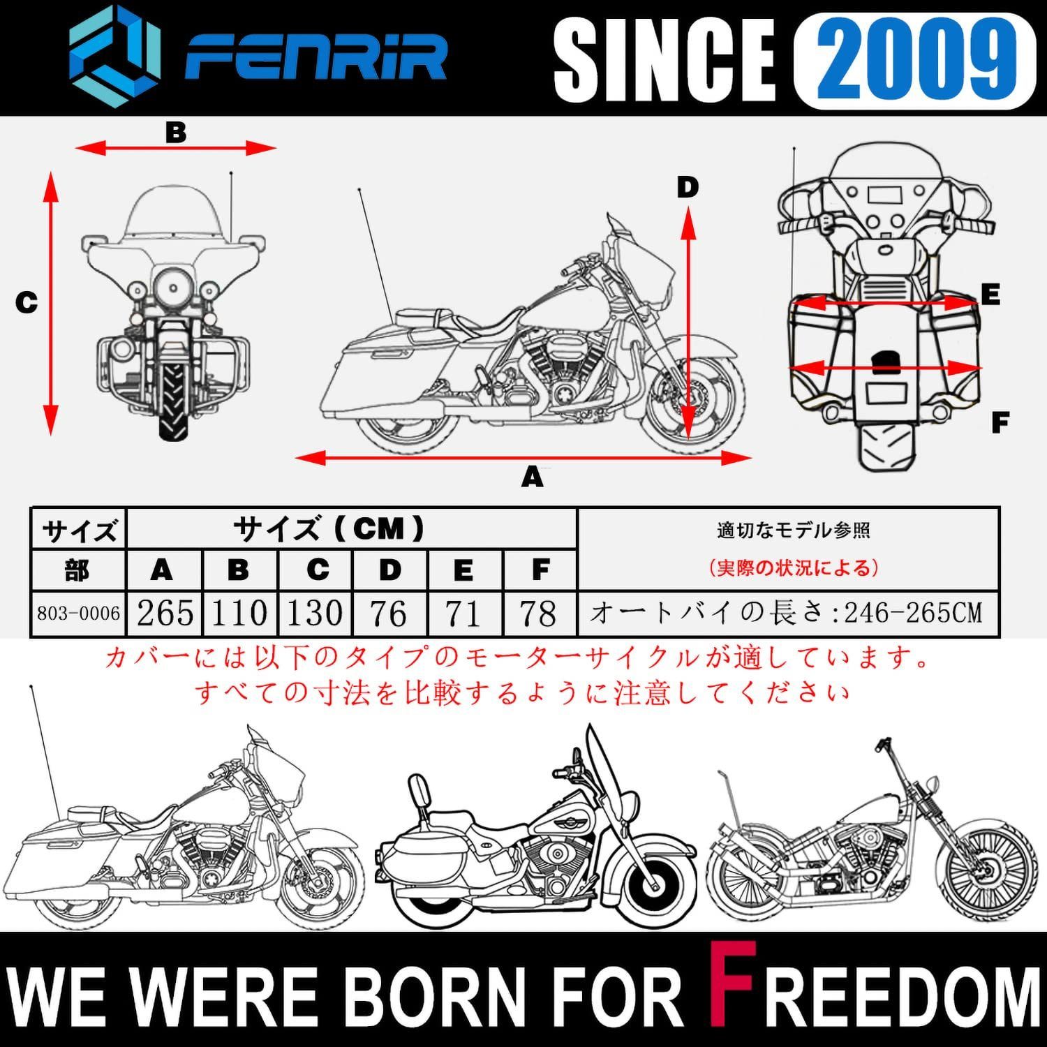 ブラック トバイクカバー