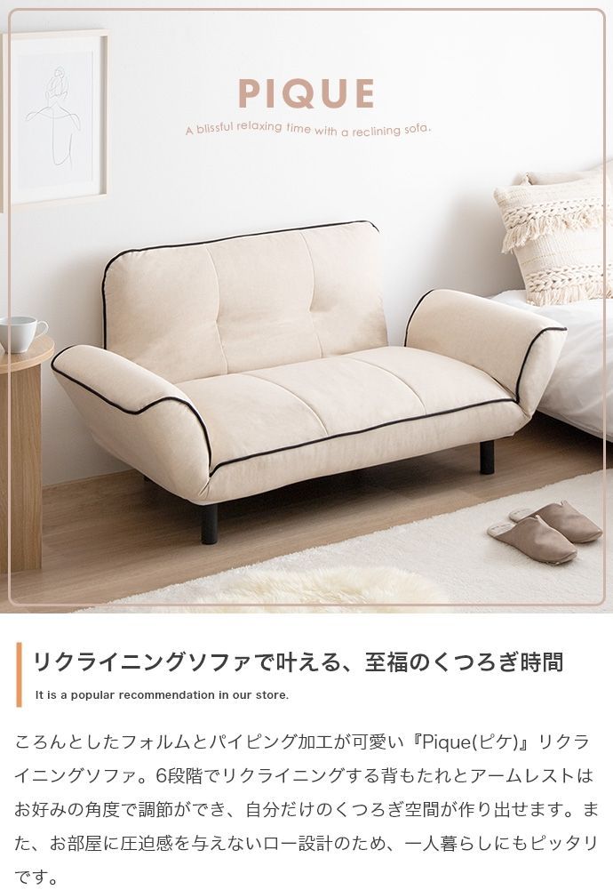 幅118cm】Pique リクライニングソファ グレー リクライニングソファ
