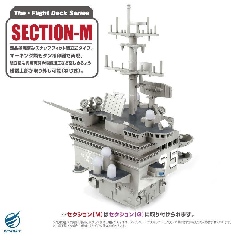 ザフライトデッキ シリーズ セクション 全13種 セット 1/200 スケール アメリカ海軍 CVN-65 空母 エンタープライズ 艦橋 デッキ F-14  TOMCAT 13種 模型 飛行 甲板 ジオラマ パネル ミリタリー スケール モデル グッズ アイテム - メルカリ