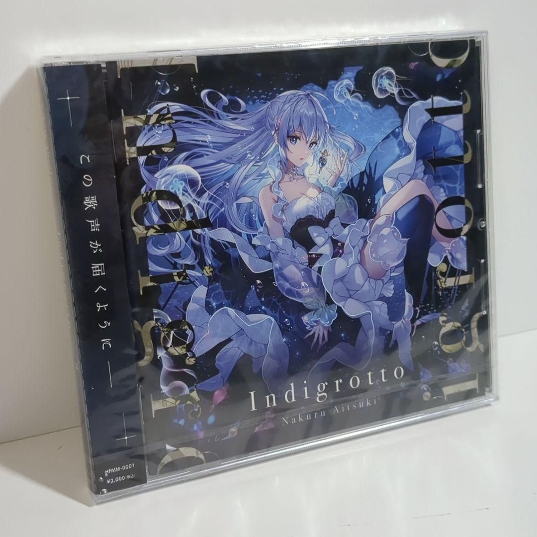 未開封 Indigrotto クラリムステラ 藍月なくる 同人 CD 未開封 Indigrotto クラリムステラ 藍月なくる 同人 CD - メルカリ