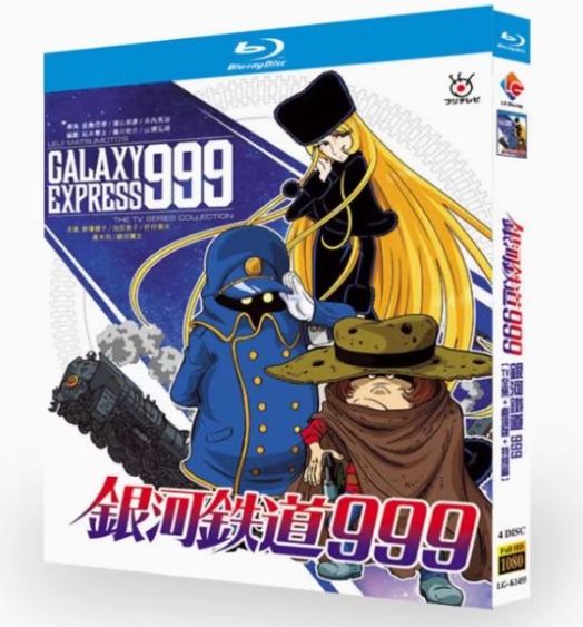 Amazon.co.jp: 銀河鉄道999 トリプルセット スプーン.箸 松本