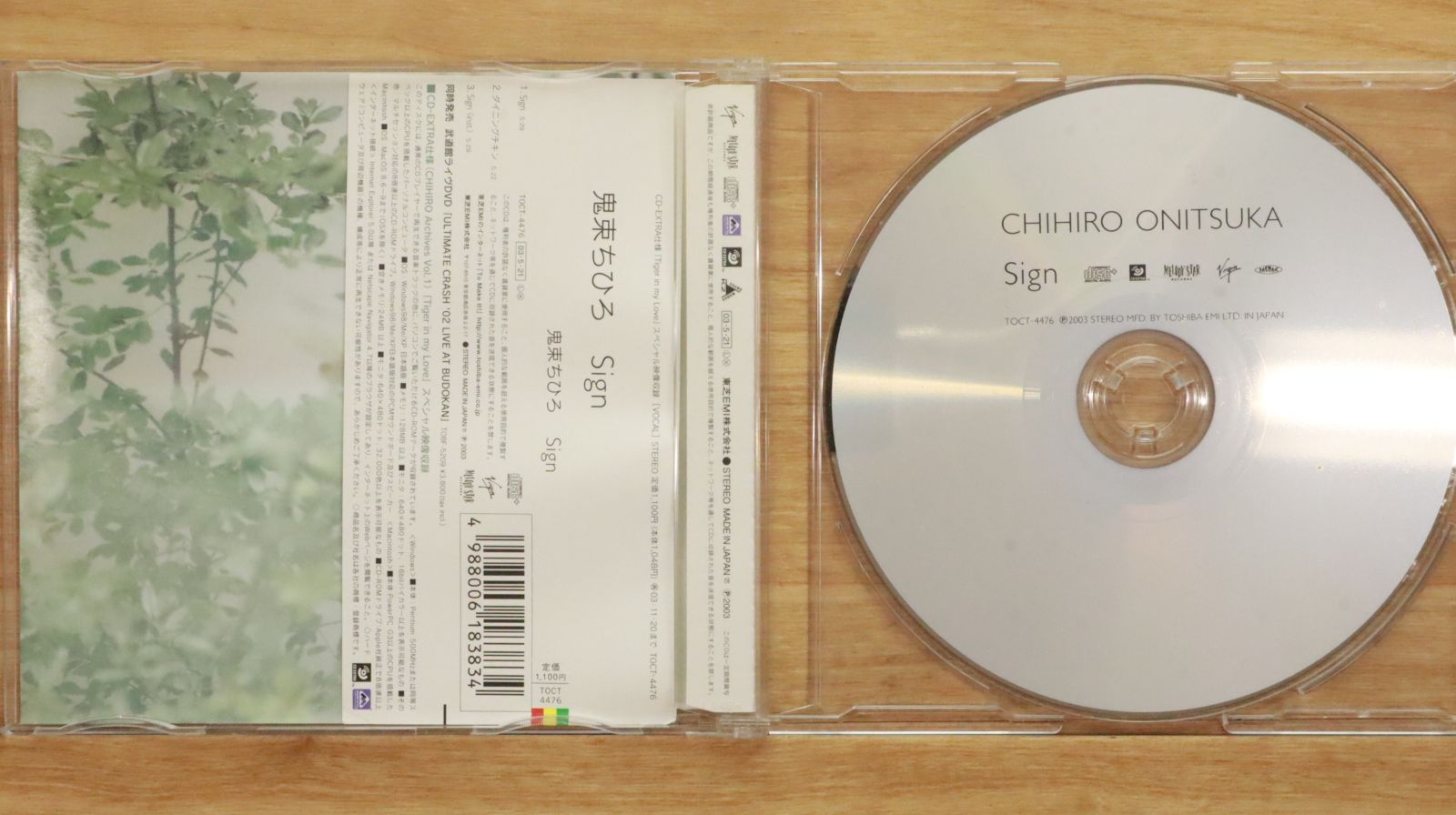 国内盤CD☆鬼束ちひろ/Chihiro Onitsuka□ Sign 【TOCT4476