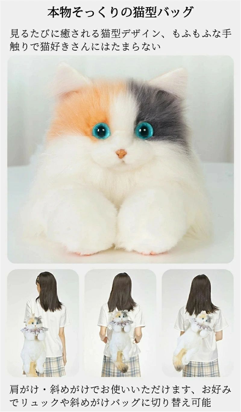 猫型バッグ 2WAY 猫 ぬいぐるみ ショルダーバッグ リュック 斜め