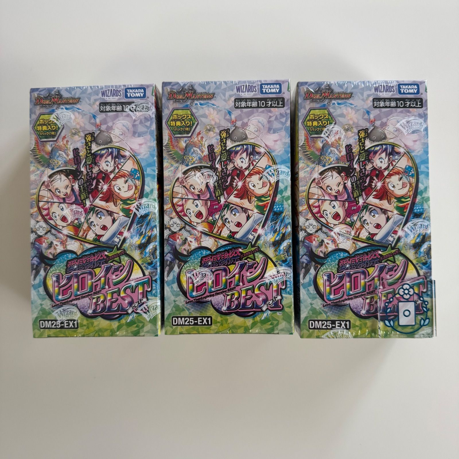 デュエル・マスターズTCG 愛感謝祭 ヒロインBEST【DM25-EX1】未