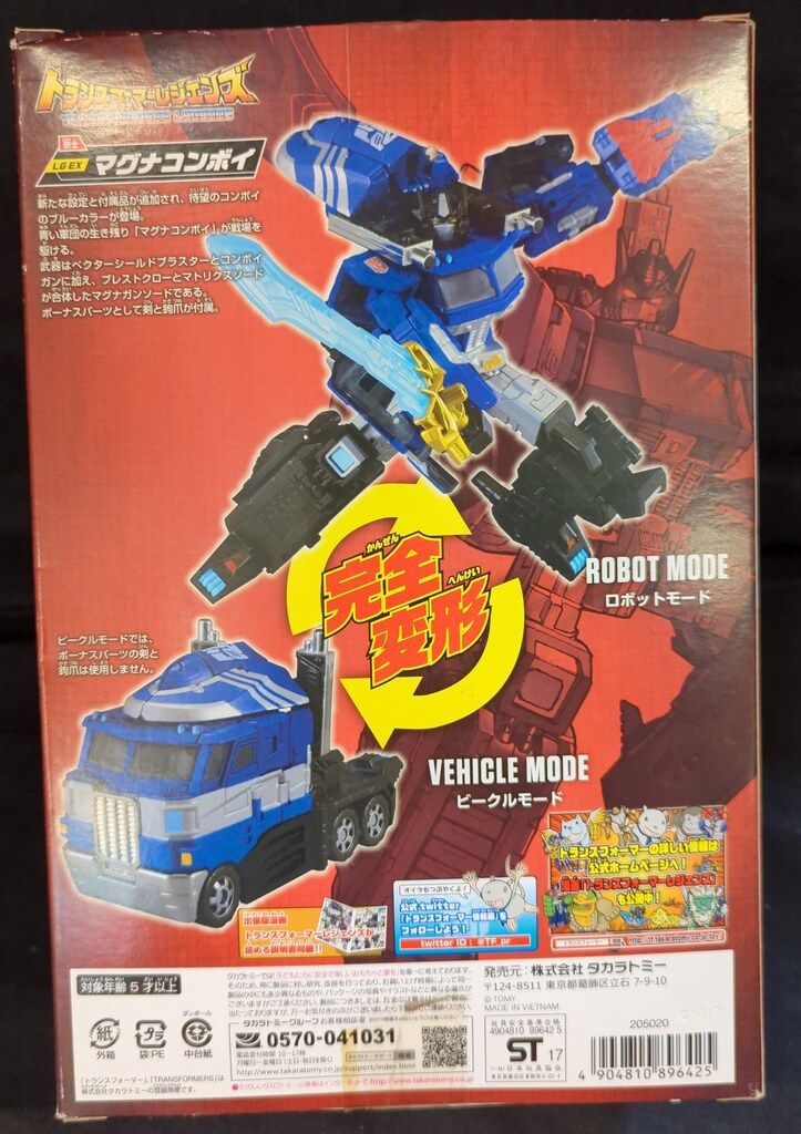 タカラトミー レジェンズ マグナコンボイコミック付 LGEX